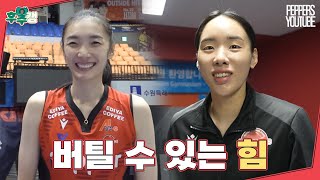 [후추캠🧂] 지켜봐 주세요 | 24-25시즌 1R 🆚현대건설