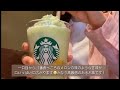 【スタバ新作レビュー】6 1発売のthe メロン of メロンフラペチーノを飲んで正直レビュー🍈✨