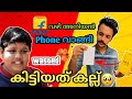 Fake phone prank on brother😂|SRAVAN VLOGGER