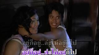 ตบให้ตาย - ฉัตรทอง มงคลทอง