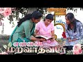 Ennai Maravathavarae | என்னை மறவாதவரே | Tamil Christian Song | Uthamiyae Vol. 5