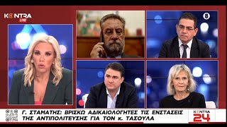 Πολιτική συζήτηση για τον ΠτΔ, την Συμφωνία Ισραήλ-Χαμάς για εκεχειρία στη Γάζα κ.ά. art tv 16.1.24