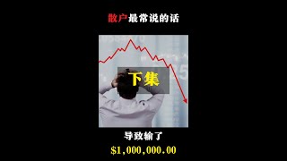 18,000 种加密货币值得买入？（下集）