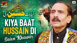 Kiya Baat Hussain Di | Sain Khawar | Saien Khawar Manqabat 2023 | TP Manqabat