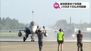 航空自衛隊新田原基地で初実施　日仏共同訓練はじまる