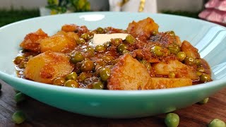 Home Style Aloo Matar/आलू मटर की सब्जी एक बार ऐसे बना ली तो बार बार ऐसे ही बनाएंगे