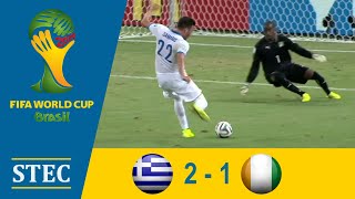 Ελλάδα - Ακτή Ελεφαντοστού: 2-1  | Α' Ημίχρονο | Φάση Ομίλων Μουντιάλ 2014