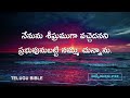 philippians ఫిలిప్పీయులకు 2