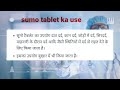 sumo tablet nimesulide u0026 paracetamol hindi me use and side effects jane