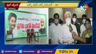 విశాఖలో కోవిడ్ రోగుల కోసం ప్రత్యేక ఆస్పత్రి: YCP MP Vijayasai Reddy Face to Face | 10TV News