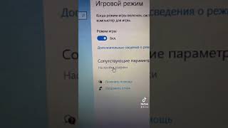 КАК УВЕЛИЧИТЬ ФПС В ИГРАХ НА СЛАБОМ КОМПЬЮТЕРЕ? #shorts