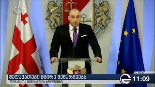 მცირე მეწარმეებისთვის ახალი საგადასახადო ინიციტივა ძალაში1-ლი ივლისიდან შევა