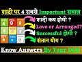 Shadi Kab Hogi by Numerology-Shadi Kab Hogi by date of birth Astrolgy-Shadi Kab Hogi Kaise Pata Kare