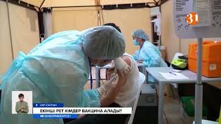 Екпенің екі компонентін де алғандар енді вакцинаны үшінші рет салуы керек. Қашан?