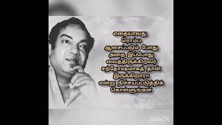 ஆசை  பற்றி கண்ணதாசனின் வரிகள் kannadasan quotes about desire whatsapp status tamil Cozy Thoughts