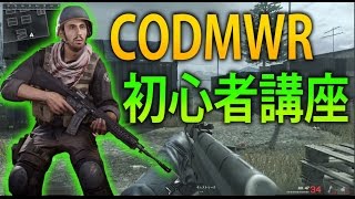 【MWR 実況】 奈々様ファンが行く 初心者講座＆野良オススメルールなど part  4 チーデス【ななか】