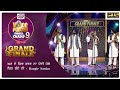 Rangle Sardar | Live Performance | Grand Finale | VOPCC 9