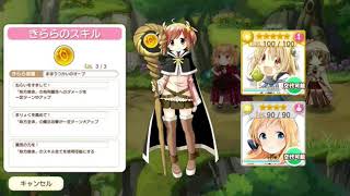 「きららファンタジア」ひだまり流ハードアルシーヴ退治法