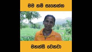 එහෙම මිනිස්සු තමයි මේ රටට ඕන - 🟠 ගොඩයන්න අදහස් 100 ක් - Clip 56