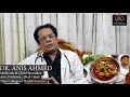 কোলেস্টেরল বাড়লে স্ট্রোকের ঝুঁকি বাড়ে high cholesterol and stroke risk dr. anis ahmed