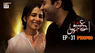 Aye Ishq e Junoon | Promo | Upcoming Episode 31 | Ushna Shah | Shehreyar Munawar | ARY Digital Drama