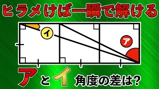 【難しそうに見えて超簡単】知っているかどうかが分かれ目となる図形の良問【中学受験の算数】