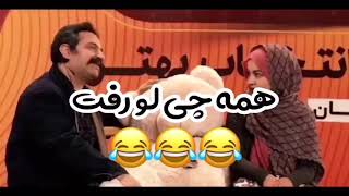 علی قیومی - نمایش کمدی اصفهانی🤣 ببین اسم دوست دختراشو چی سیو کرده😆همش لو رفت