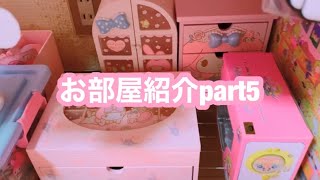 No.540お部屋紹介part5