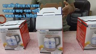 kiam BL002 Model Electric Kettle