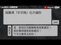 與黃絲對話：銷聲匿跡後，leo再度回歸！ 一）親自經歷了被中共「摘器官」和「偷dna」的風險？親身剖白中共政策對內地人的不公！｜沖出黎傾