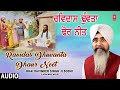 ravidas dhuvanta dhaur neet bhai davinder singh sodhi ludhiana wale shabad gurbani