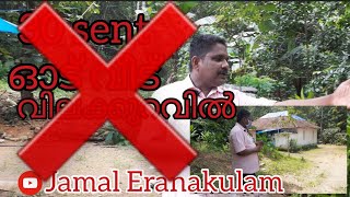 #JE10#JamalEranakulam 30 cent പുരയിടം നല്ല ഓട് വീട്.