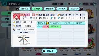 【栄冠クロス】次のチーム育成に向けて準備周回！