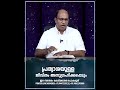 പ്രത്യാശയുള്ള ജീവിതം അനുഗ്രഹിക്കപ്പെടും morning message pastor ani george 2025