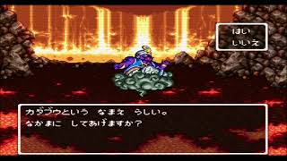 【SFC-DQ6】ランプのまおうが起き上がり仲間になりたそうに・・・