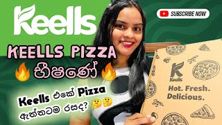 Keells එකේ Pizza කියන තරම් රසද ? 🤔🤔 අද Keells එකෙන් කමු!!!