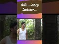 రేయ్ ఎవర్రా మీరంతా prime pages shortsfeed