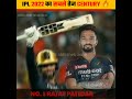 #top 5 fastest centuries in ipl 2022 🔥 | #shorts #tataipl #ipl2022 #cricket