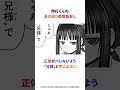 【逃げ上手の若君】雫ちゃんの〇〇がエグイw アニメ 逃げ上手の若君 shorts