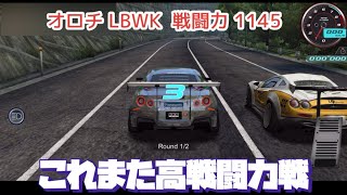 【ドリスピ】RTB 段位戦 復活のHKS R35でオロチLBWK高戦闘力と連戦！