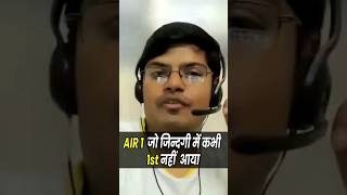 Story of an Average Student who got IIT JEE AIR 1😱😱 | IIT Motivation 🔥 #shorts #iitbombay #esaral