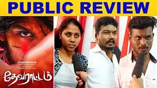 Devarattam Movie Public Review | FDFS | Opinion | Gauthum karthik | Manjima Mohan | Tamil
