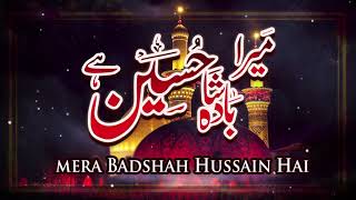 New Muharram Manqabat | Mera Badshah Hussain Hai | Fakhruddin