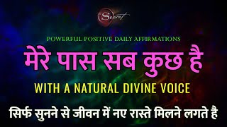 Affirmations in Hindi for success, affirmations for money, Lucky Affirmations, रोज सुबह करे ये काम