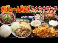 【デカ盛り】黒毛和牛を350g使った肉玉定食1500円！【もみだれ焼肉 獅子楼 】