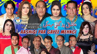 Aashiqi Par Gayee Mehngi Full Stage Drama 2024 | Nasir Chinyoti | Agha Majid | Payal Choudhary