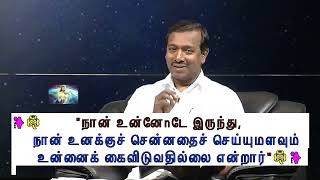 #அன்பு_இயேசு நான் உனக்குச் சொன்னதைச் செய்யுமளவும் உன்னைக் கைவிடுவதில்லை #anbueasu