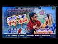 choto gache boro fol purulia old song purulia new dj song 2023 ছোট গাছে বড় ফল s series