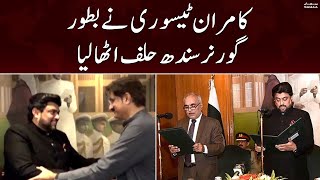 MQM-P’s Kamran Tessori takes oath as Sindh governor - SAMAATV - 10 Oct 2022