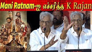 Vijay Ajith-க்கு தைரியம் இல்லை, K Rajan latest Speech,  Ponniyin Selvan Movie, K Rajan Speech